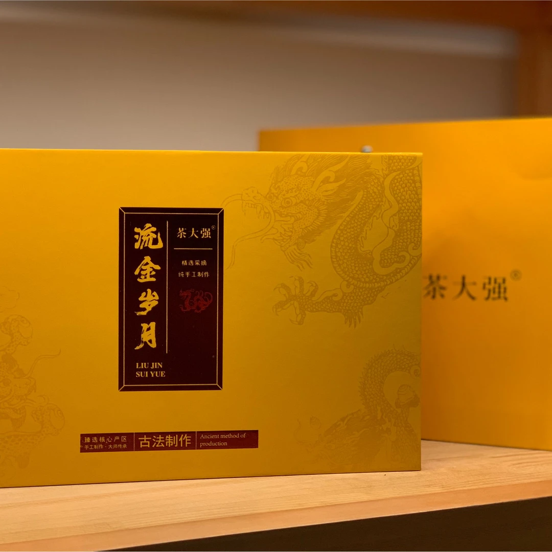 【茶大强】流金岁月（麻岽单丛中轻火蜜兰香 蜜韵馥郁带有淡淡栗香）