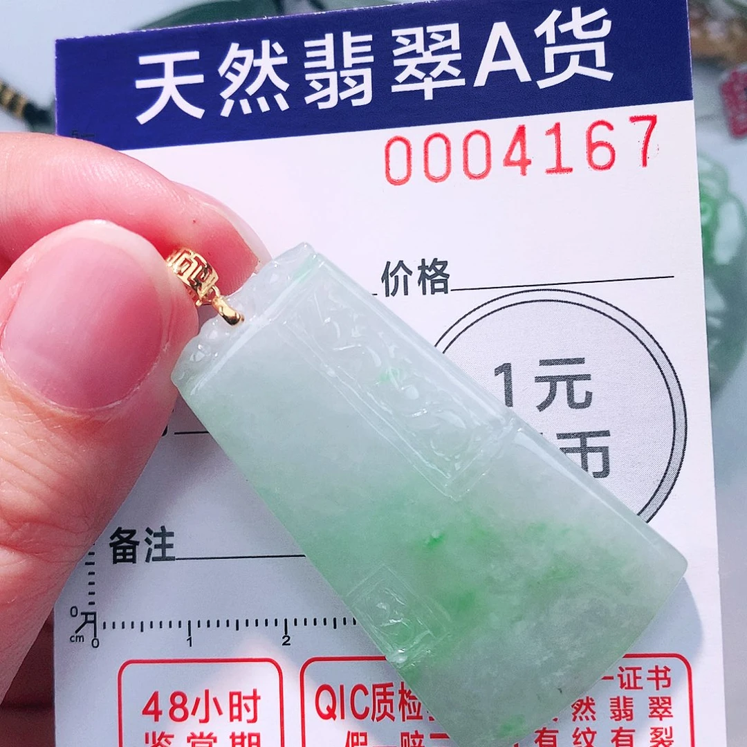 颈饰18K金镶嵌翡翠吊坠