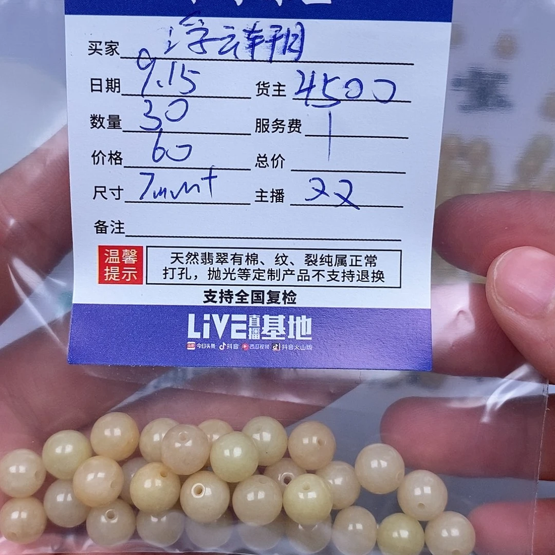 浮***月散珠翡翠翡翠散珠