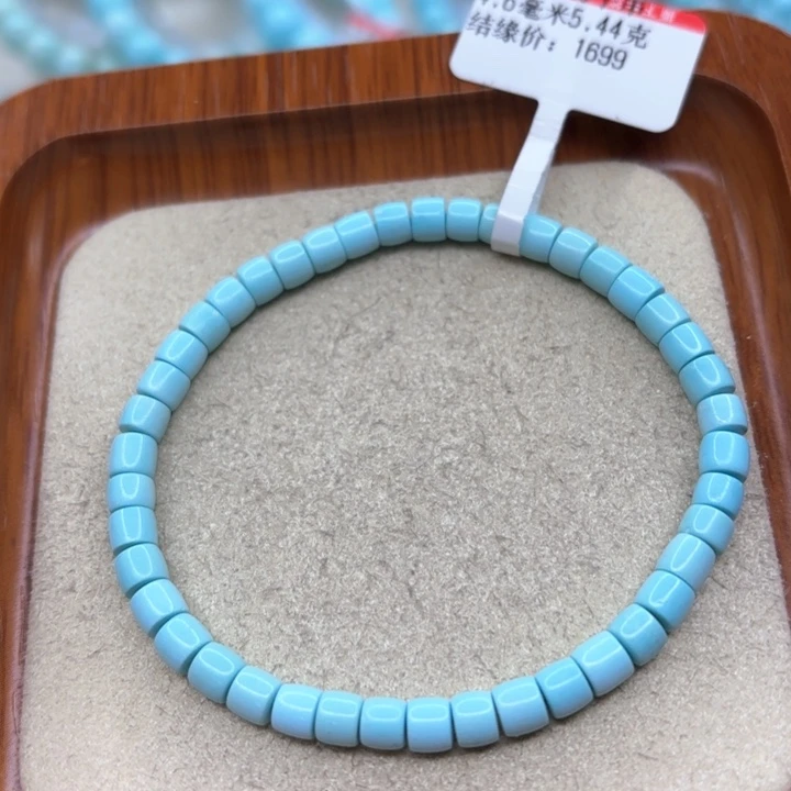 绿松石手链未镶嵌