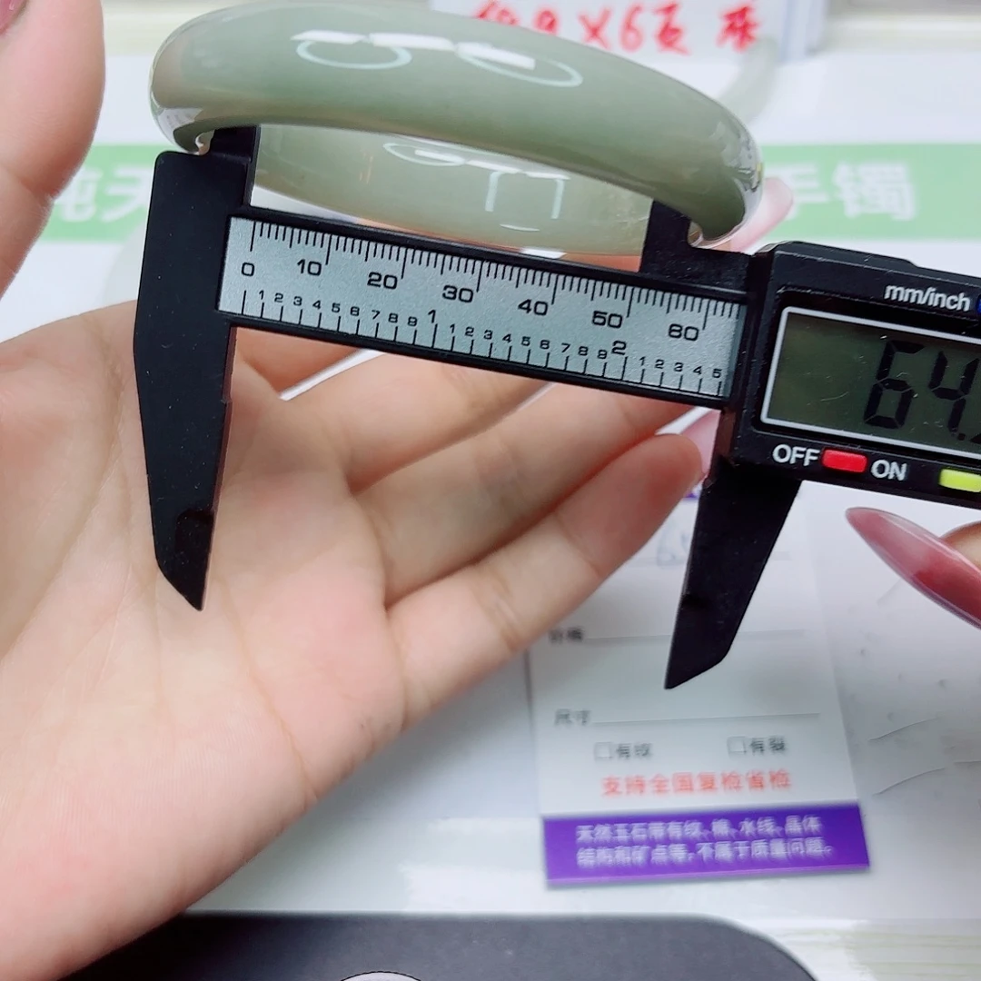石英质玉未镶嵌手镯65/6465