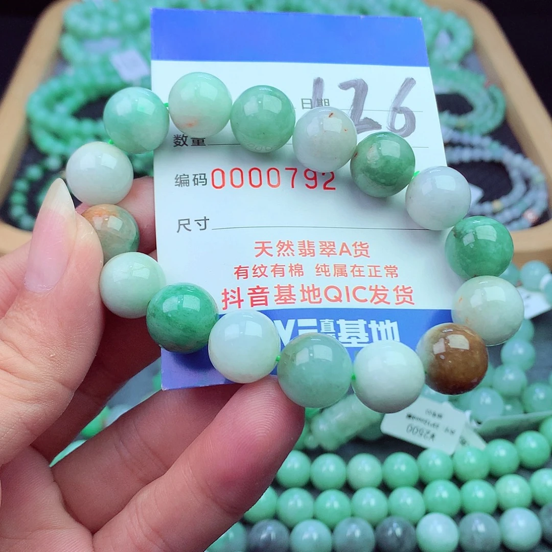 翡翠未镶嵌毛衣链