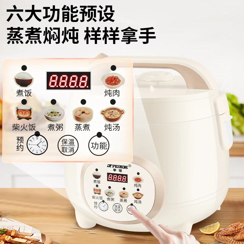 半球正品智能小家电迷你1-2-3-4-5-6人电饭煲多功能蒸煮电饭锅