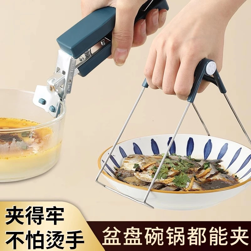 防烫夹取碗夹防烫手夹子厨房夹盘子夹蒸菜不锈钢隔热提盘夹碗工具