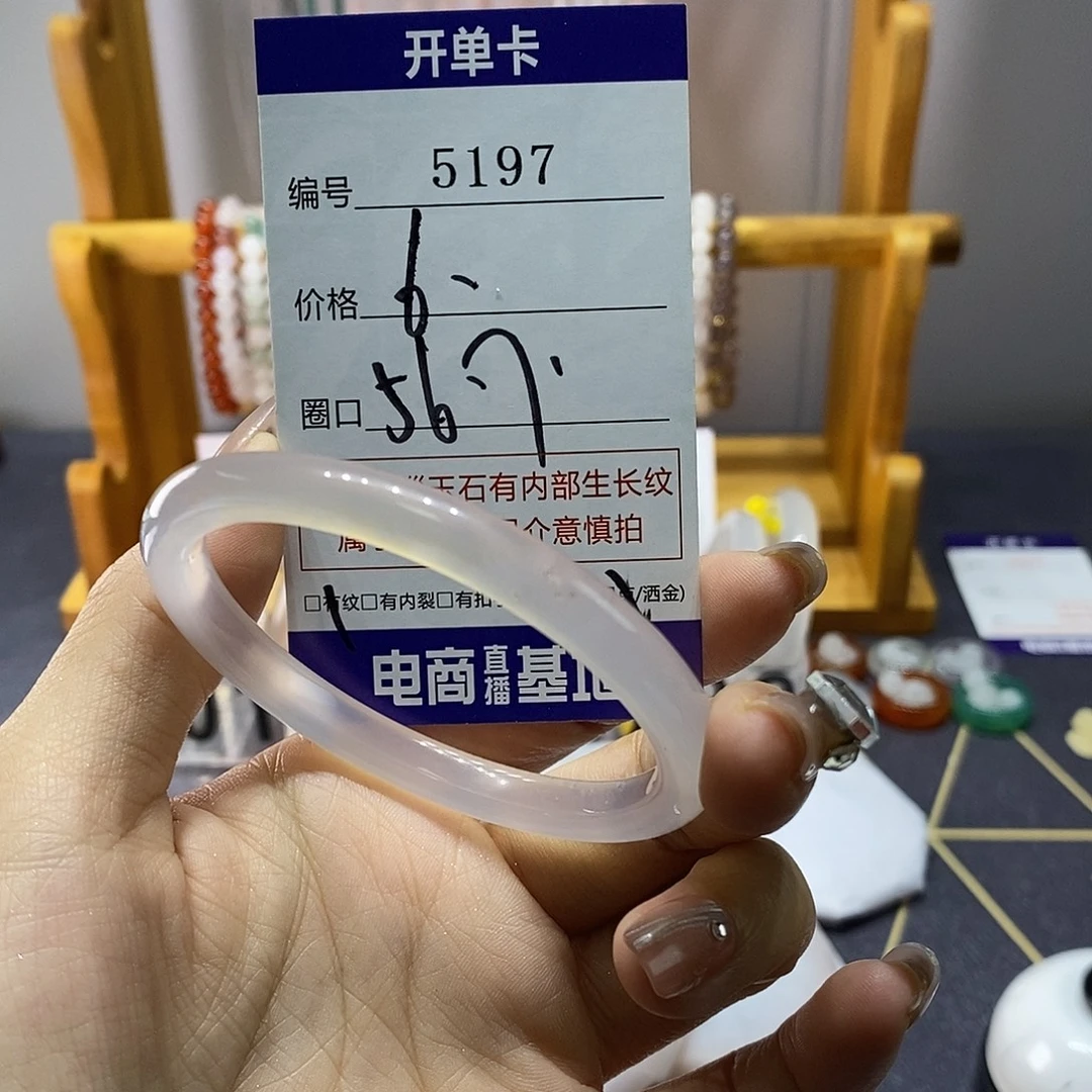 玛瑙/玉髓未镶嵌手镯5197