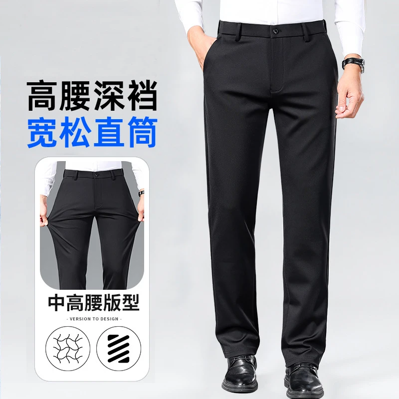 商务西装裤男款男士裤子薄夏季冰丝长裤子高档直筒弹力休闲裤薄款