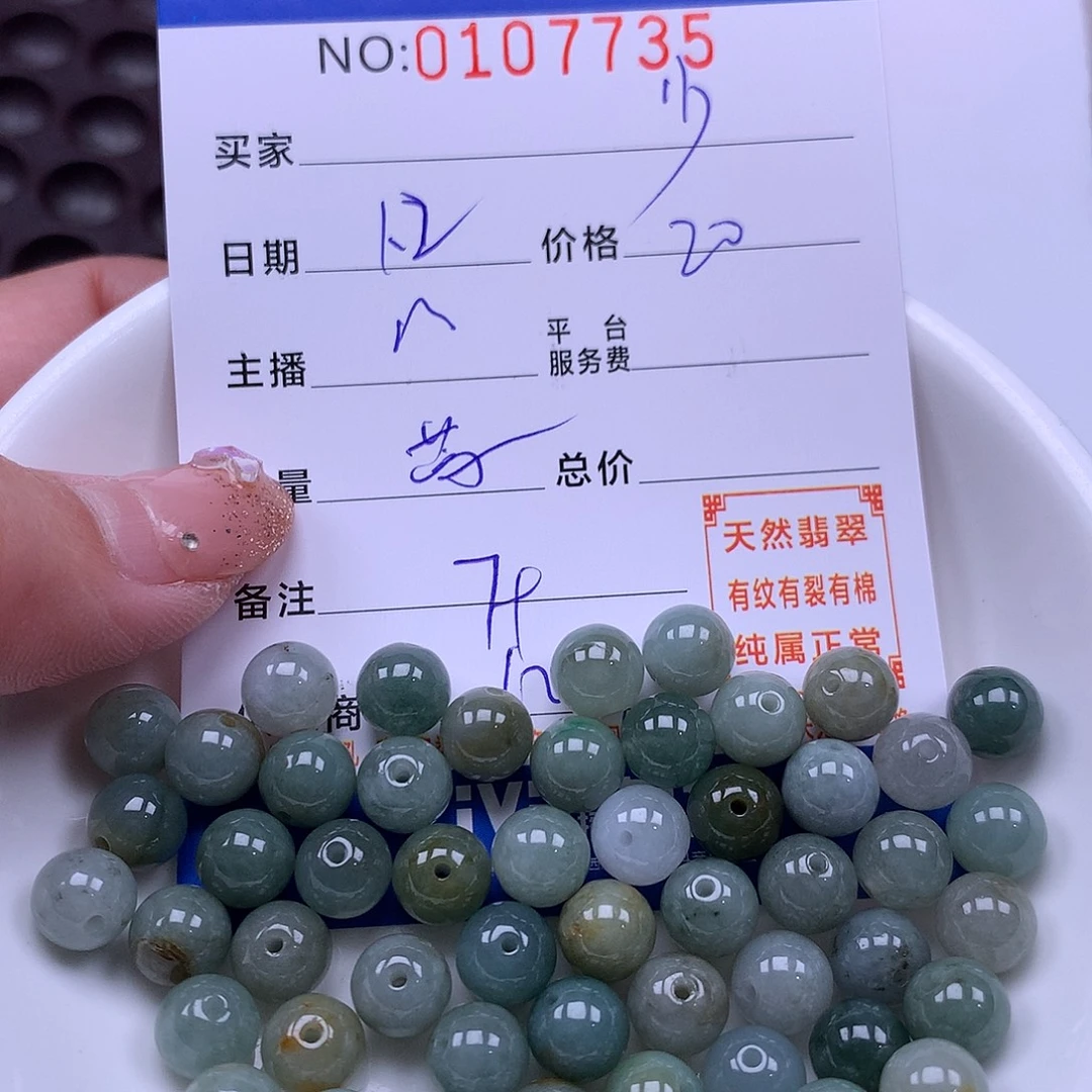 少***我翡翠未镶嵌手链翡翠