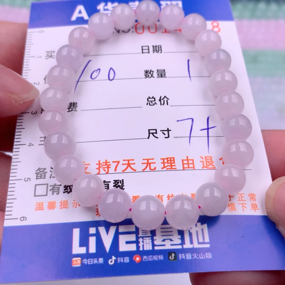 【闪购商品】未镶嵌手链翡翠多样性