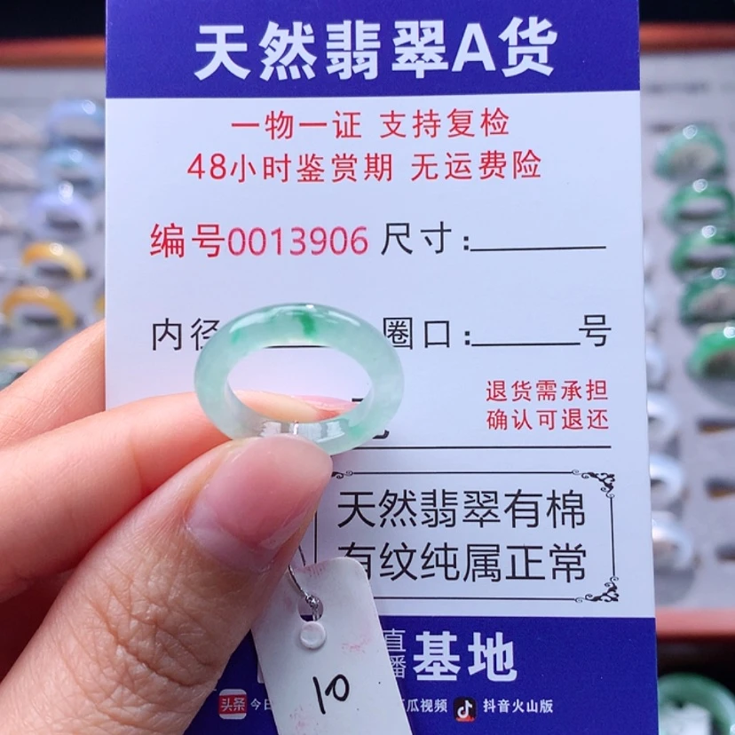 【闪购商品】翡翠未镶嵌戒指苏*苏翡翠