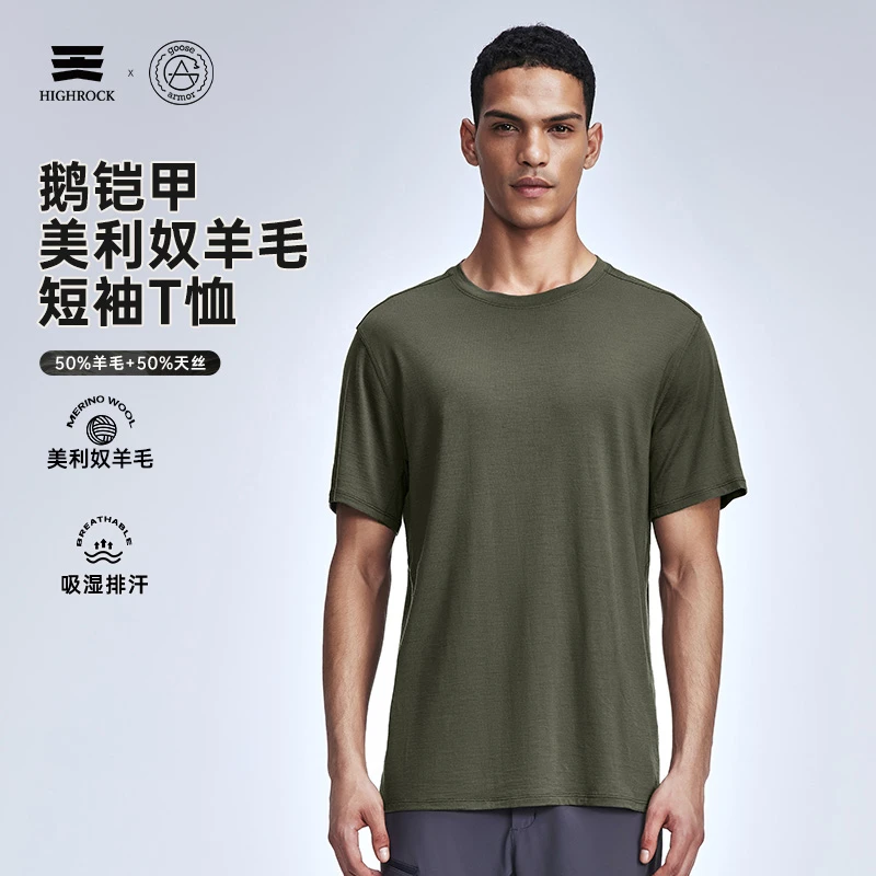 天石鹅铠甲夏季排汗短袖美利奴羊毛T恤男女同款透气运动G201/202