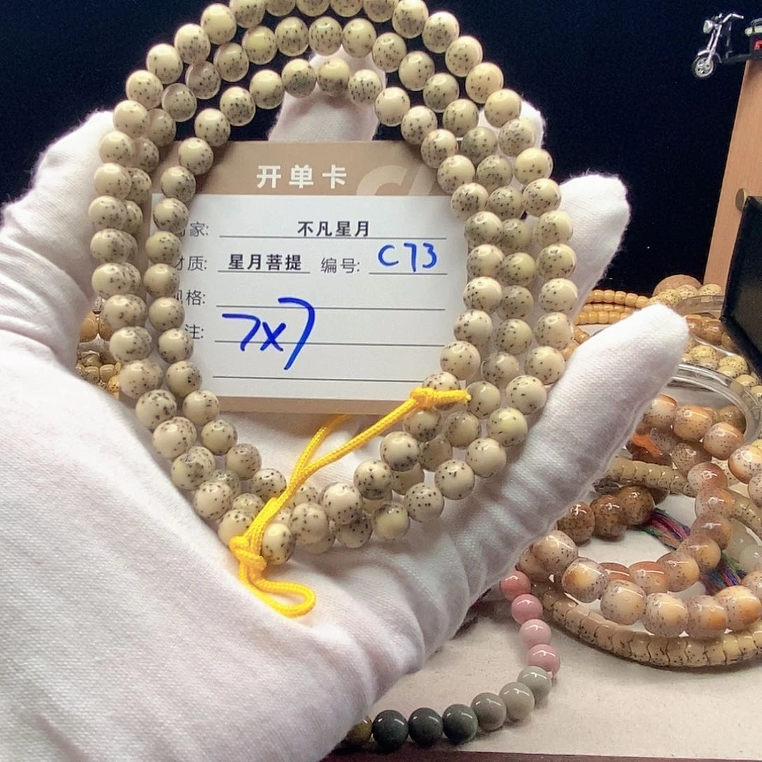 手串星月菩提11112222C73