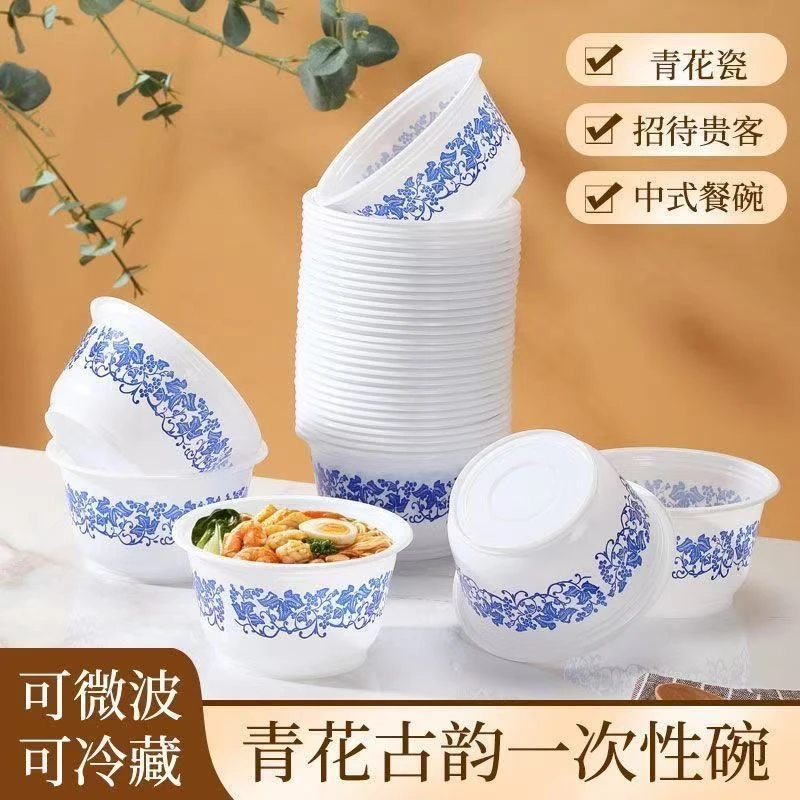 【三单五单囤】一次性碗家用餐厅一次性青花碗过年聚餐烧烤一次性碗