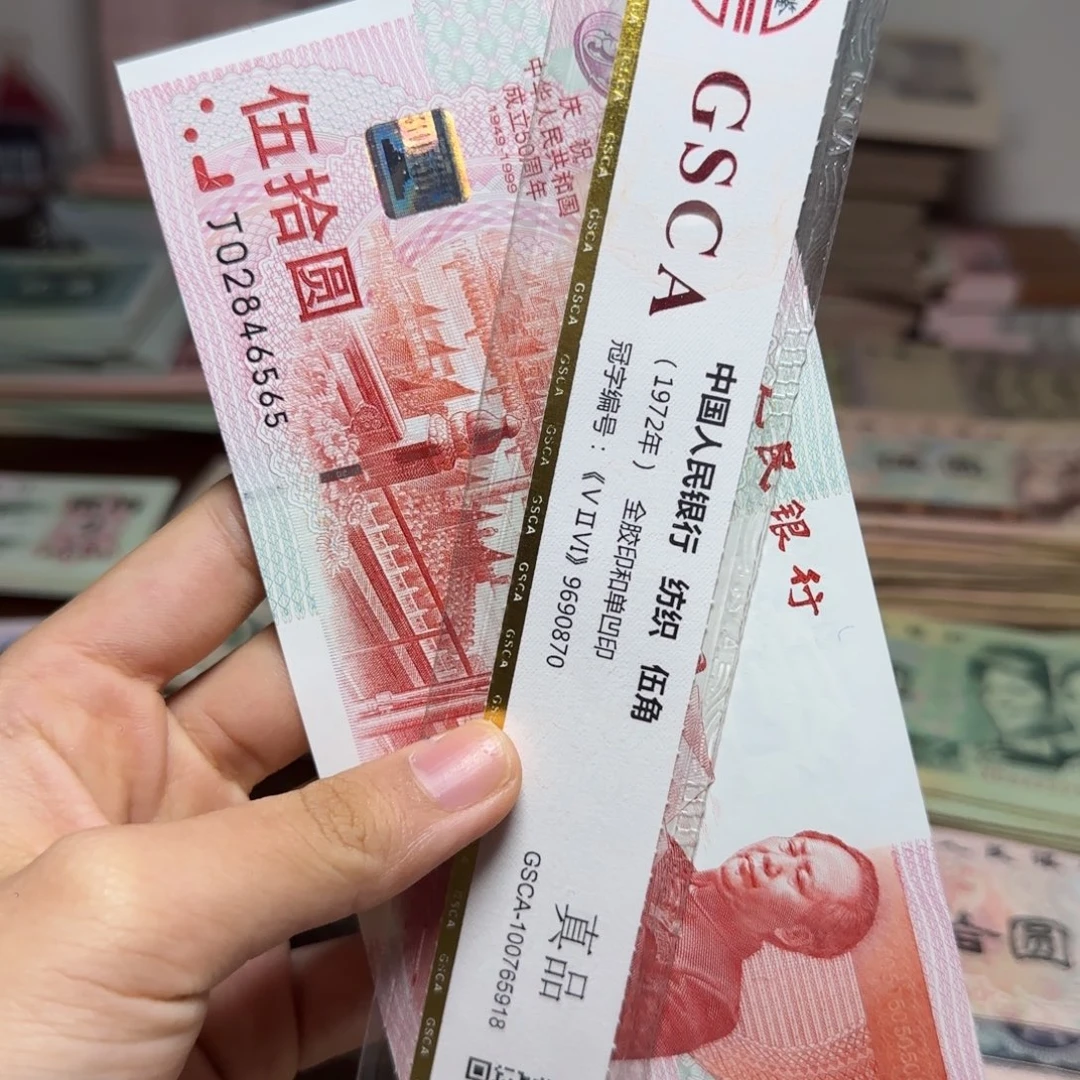 退市人民币一张如图