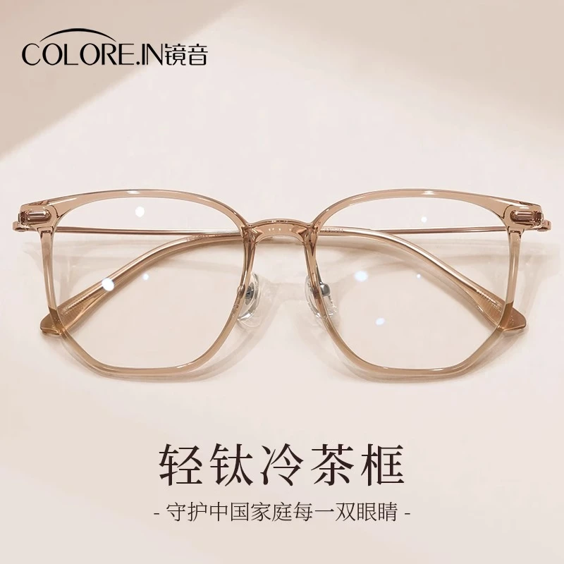 colorein超轻纯钛近视眼镜女款可配度数大框素颜多边形眼睛框架