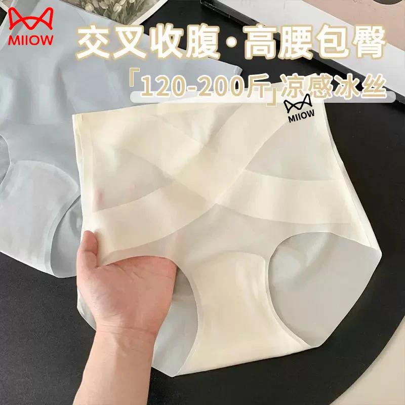 猫人高腰冰丝交叉绷带收腹内裤女士收小肚子无痕薄款提臀三角短裤