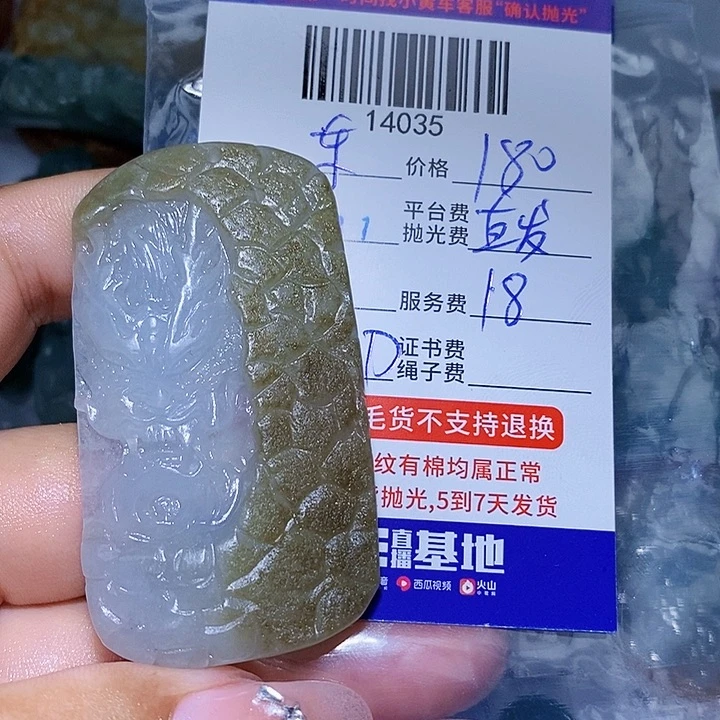 东***R翡翠挂件未镶嵌天光墟翡翠市场现金代购