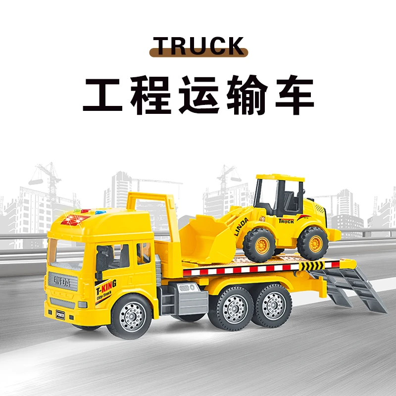 林达益智早教故事车工程车平板拖车玩具礼物生日儿童玩具工程车