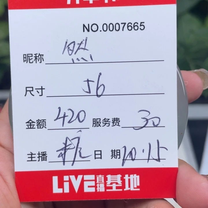 悠***然非金属所见即所得7665