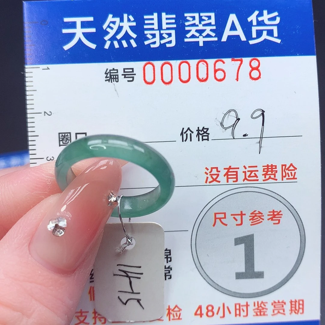 未镶嵌戒指翡翠m