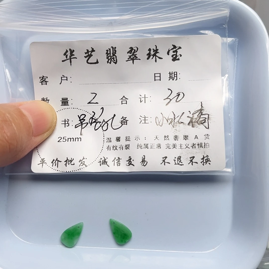 翡翠未镶嵌吊坠(不含链)