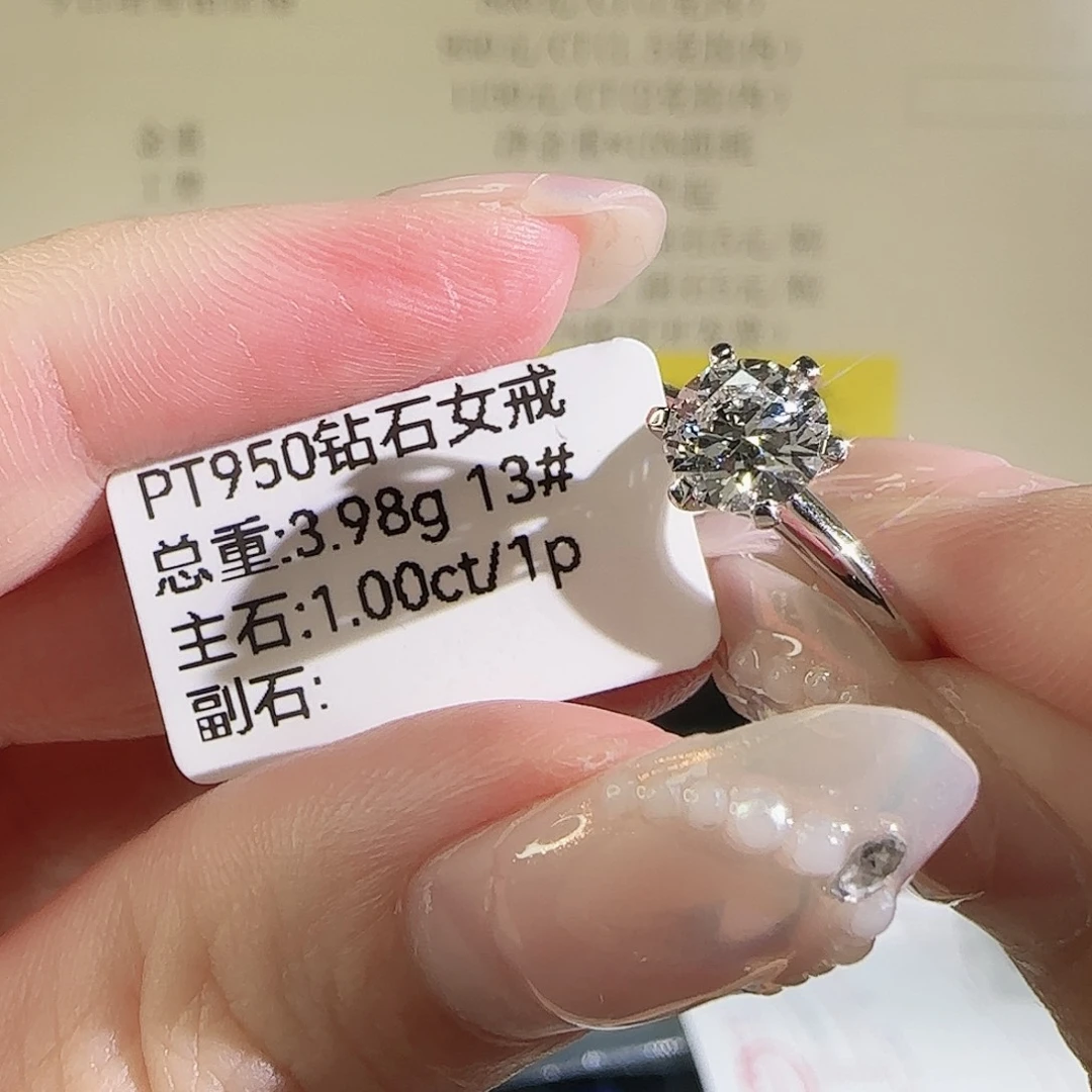 实验室培育钻石铂Pt950镶嵌T家六爪1克拉13圈