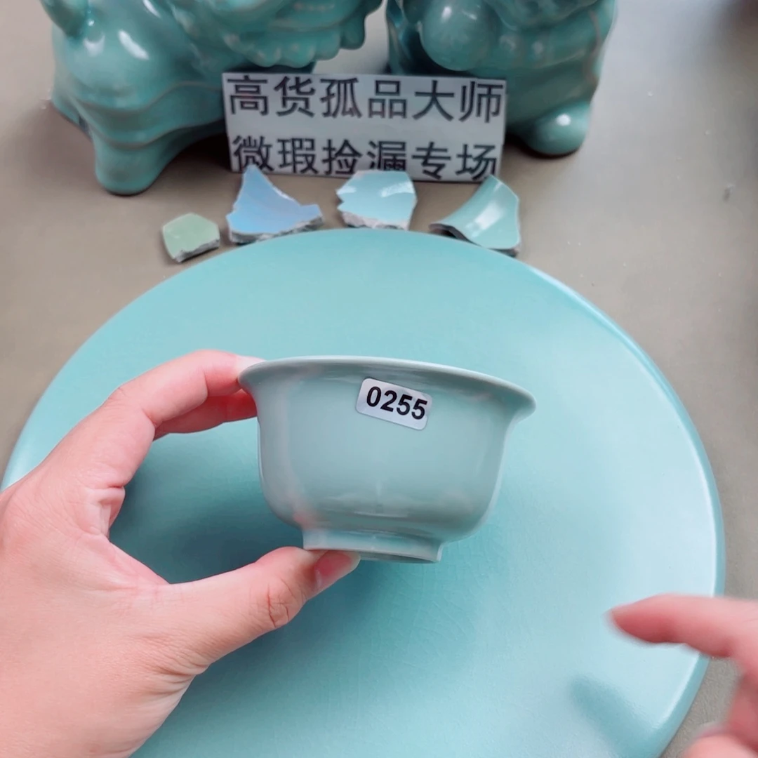 瓷片与王同行，汝你所愿