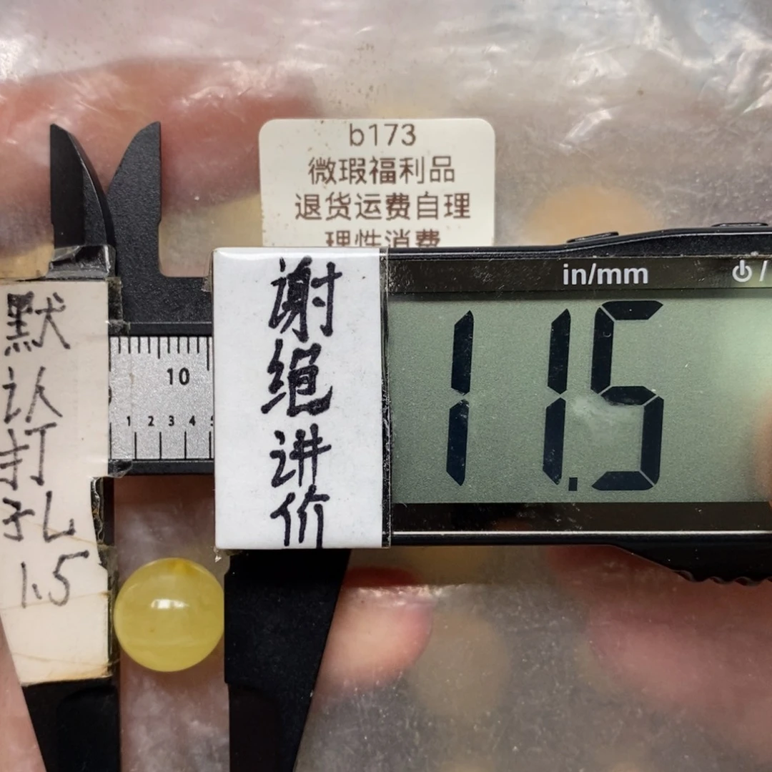 蜜蜡未镶嵌裸石微微瑕