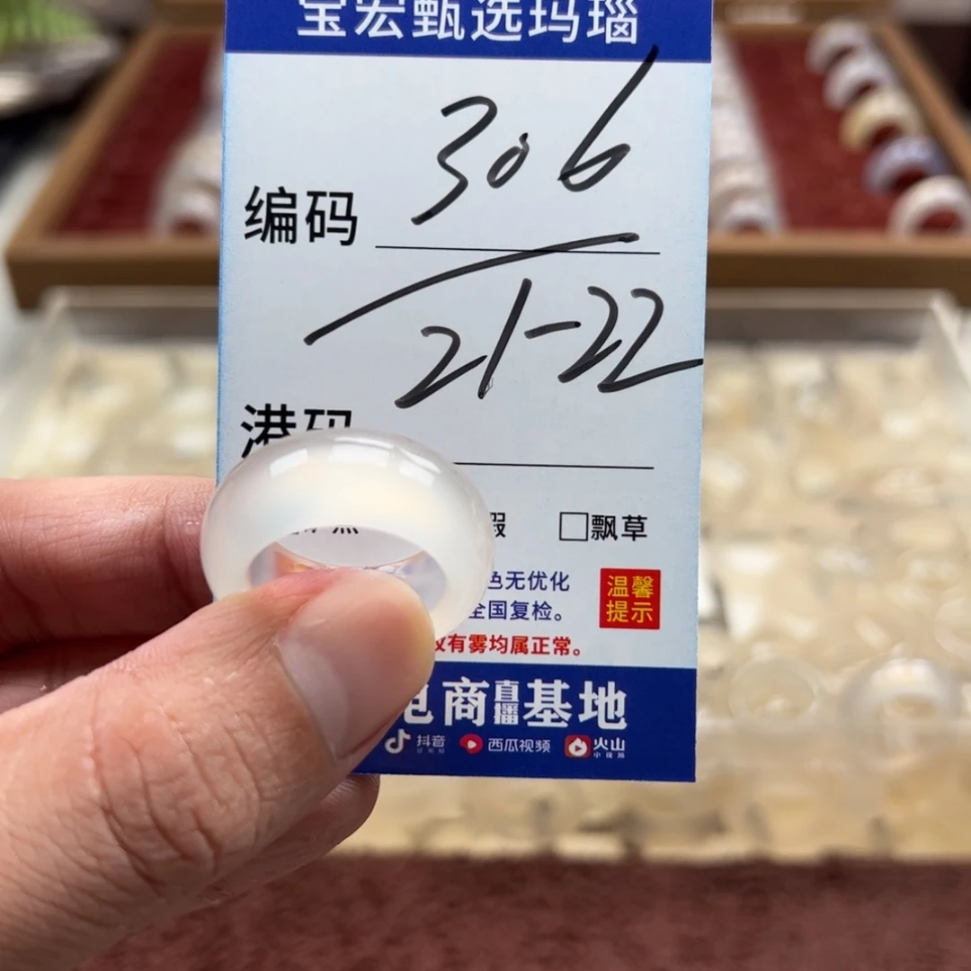 未镶嵌戒指玛瑙/玉髓