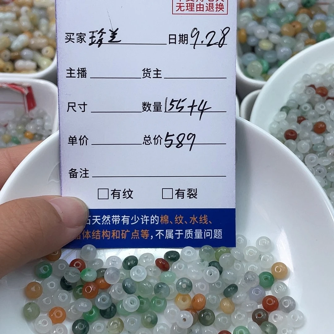 未镶嵌手链翡翠珍*