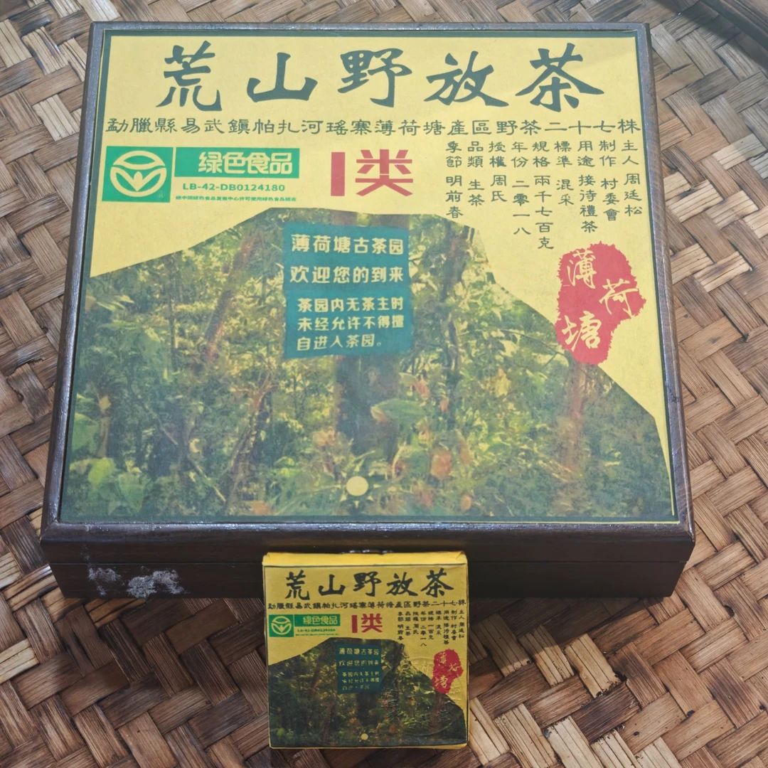 普洱茶 2018年薄荷塘生茶砖100克 11月10日 （1220号）