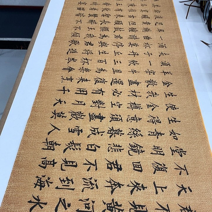 书法将进酒李淦…………
