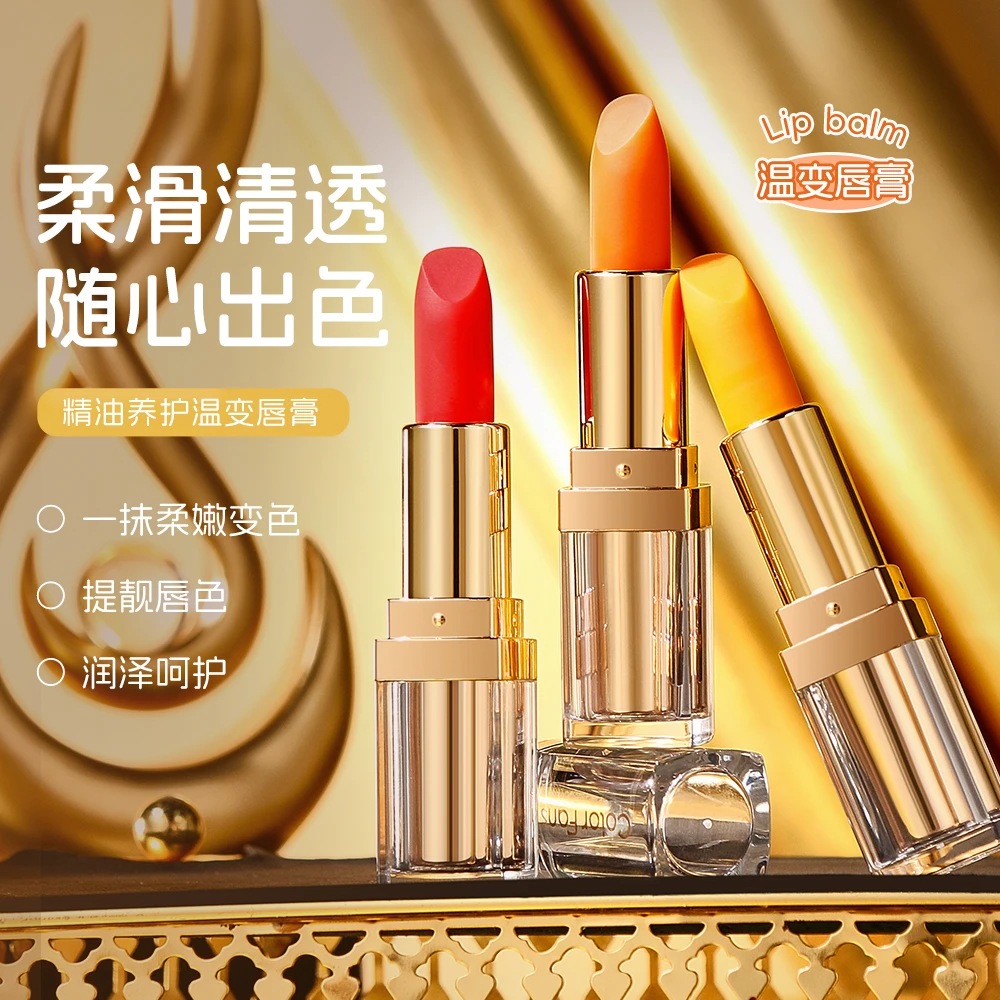 迷色粉丝润唇膏精油修护改善暗沉淡化唇纹补水保湿防干裂温变口红