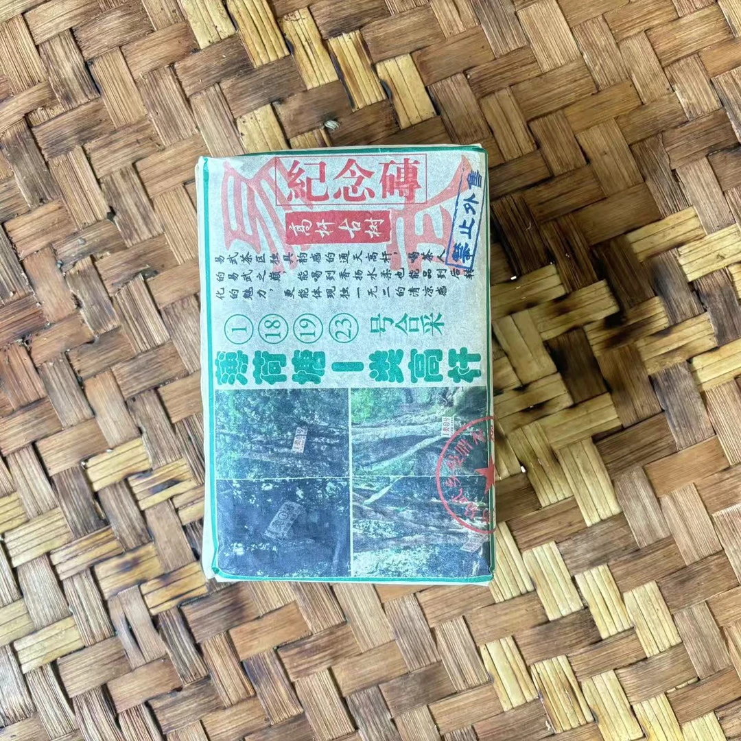 普洱茶 2010年薄荷塘500克  1月5日（480号）