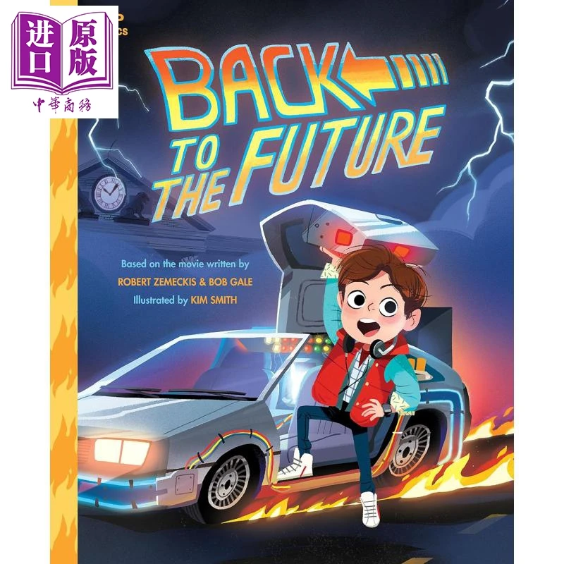 【中商】当代电影绘本：回到未来 Back to the Future