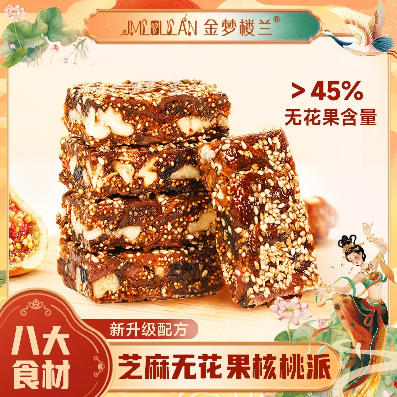 金梦楼兰芝麻无花果核桃糕酥脆软糯营养代餐久蒸久晒真空独立包装