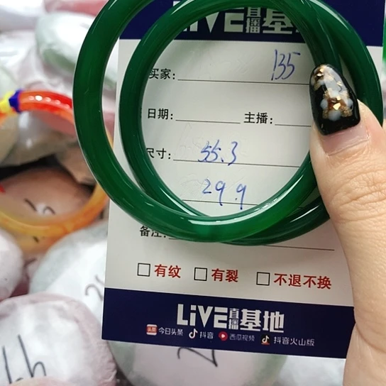 【闪购商品】手镯玛瑙/玉髓未镶嵌135