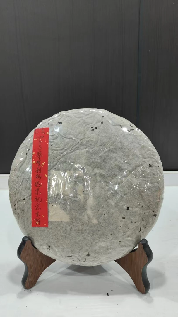 珍品2004年马帮順利抵达京纪念生饼355克普洱茶生茶-BI02034