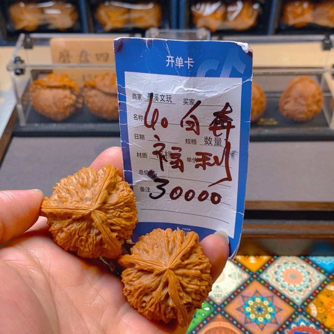 精品核桃把件核桃