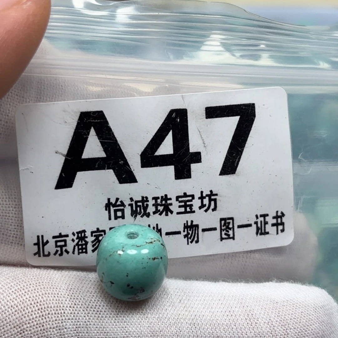未镶嵌绿松石珠宝奇石卡12.3