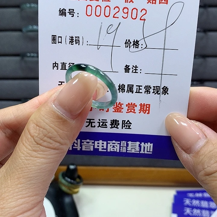 翡翠戒指未镶嵌     2902