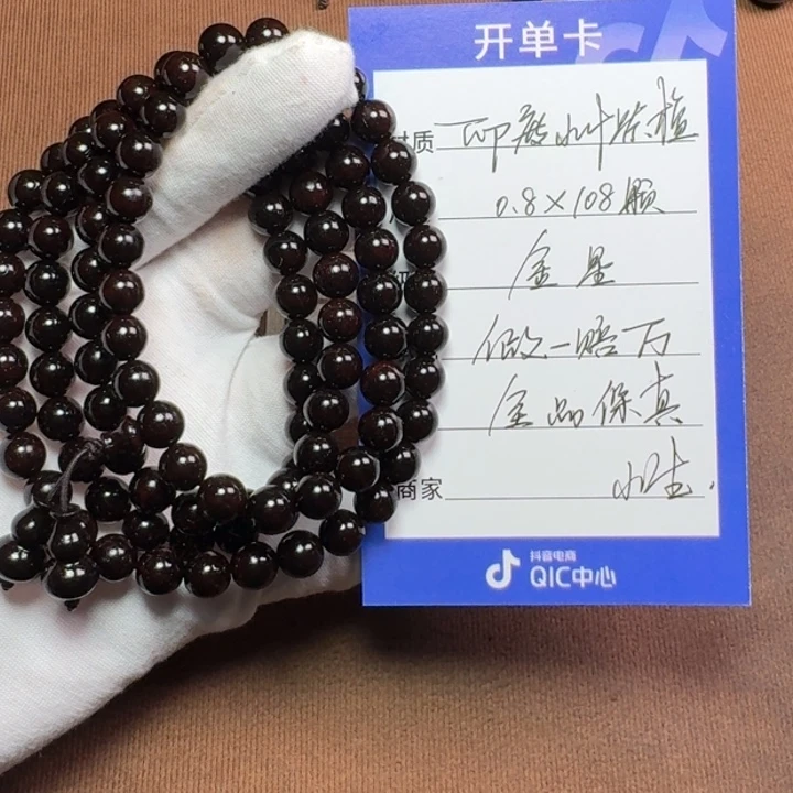 小叶紫檀手串/手链0.8
