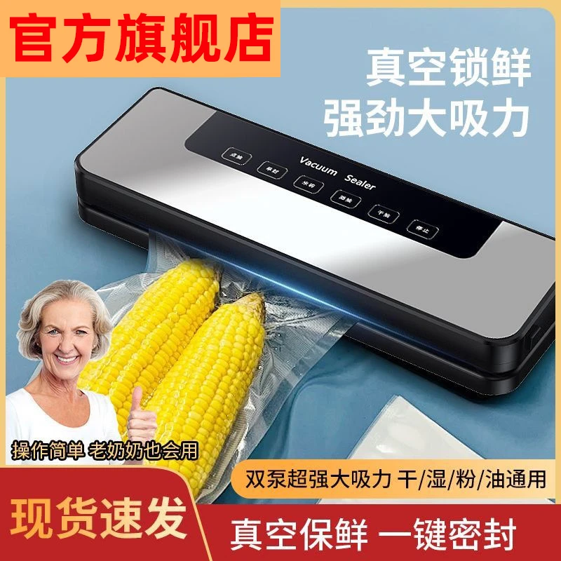 凯德浦迪全自动抽真空官方旗舰店封口机家用切刀包装袋小型食品