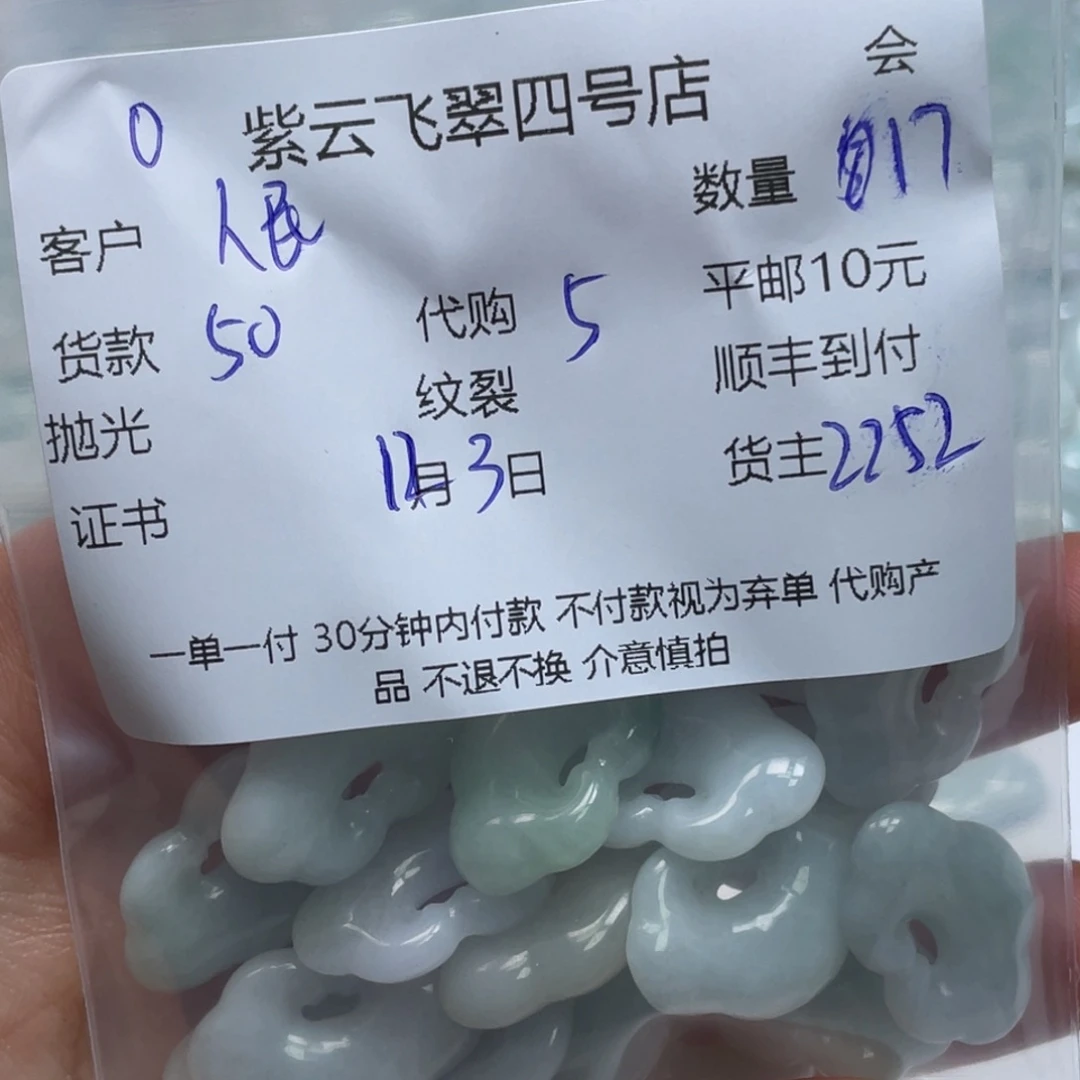 人***）翡翠未镶嵌颈饰翡翠吊坠
