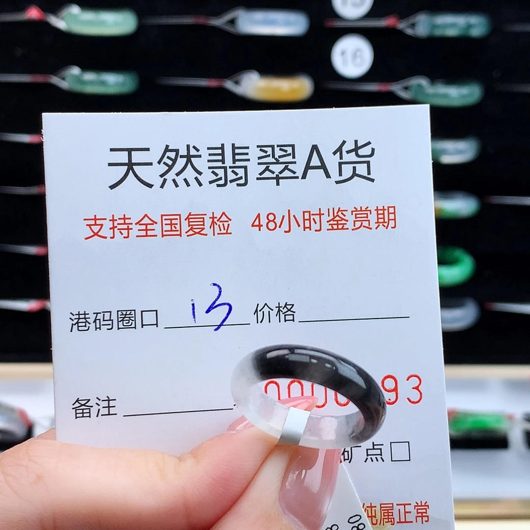 翡翠未镶嵌戒指翡翠