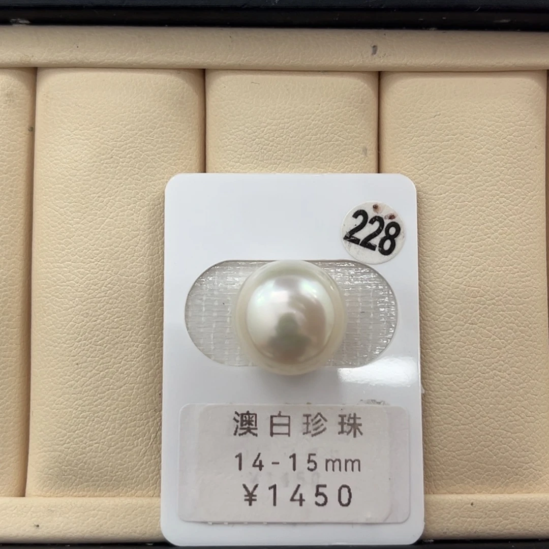 未镶嵌裸珠海水珍珠澳白14-15