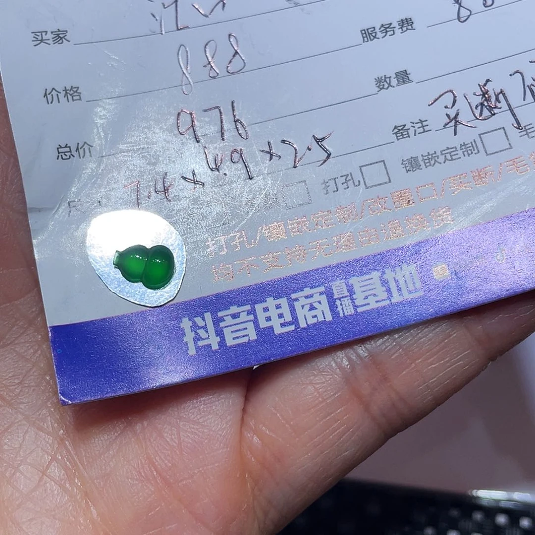 未镶嵌定制翡翠江*葫芦