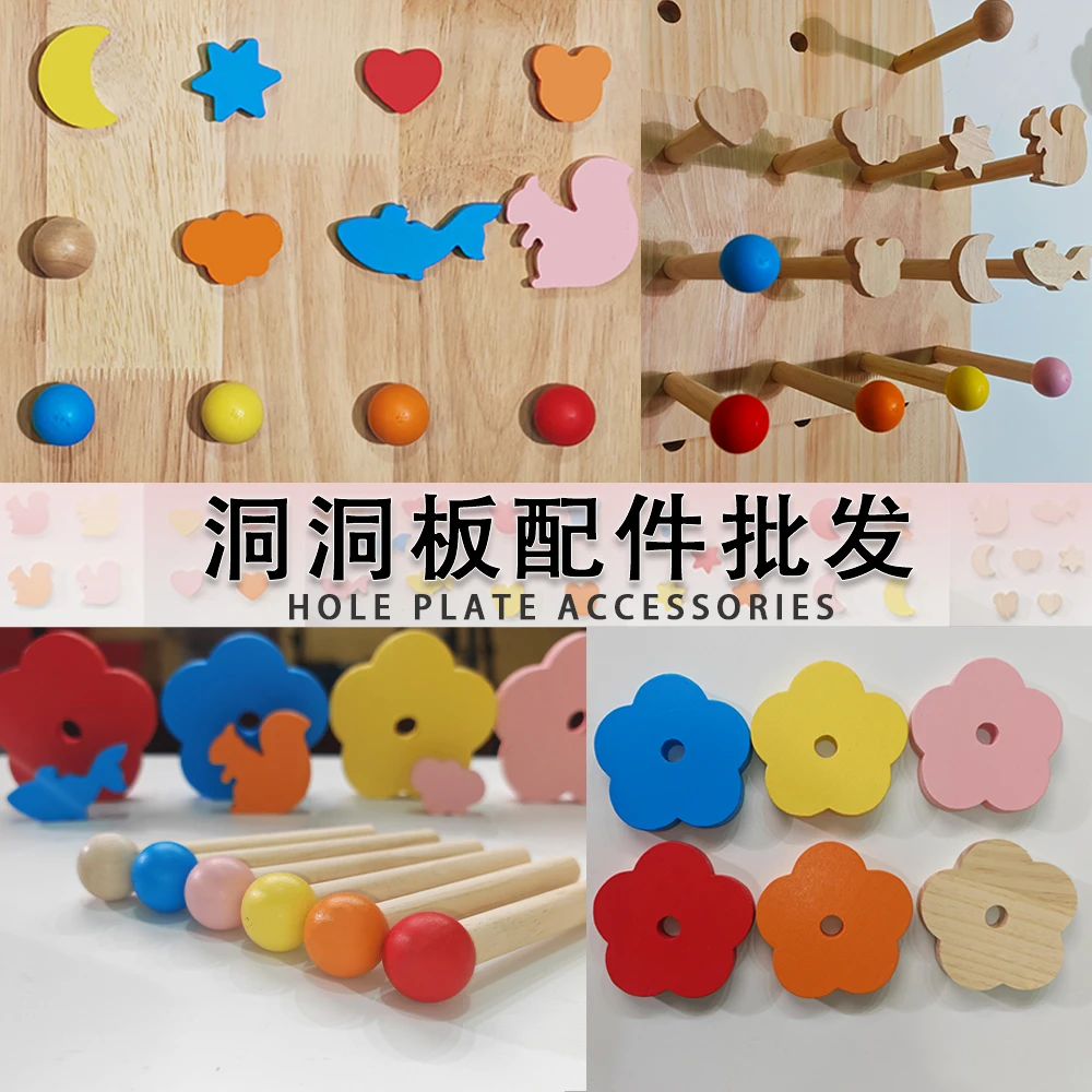 【洞洞板配件】工厂批发配件彩色火柴棒层板小动物花云朵造型火柴棒