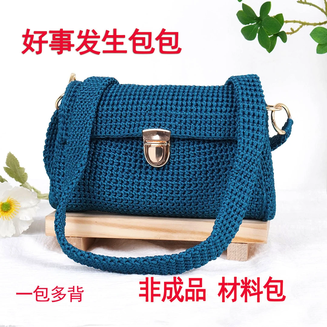 好事发生包包材料包手工钩织diy丝光冰麻扁带线棉麻线四季材料
