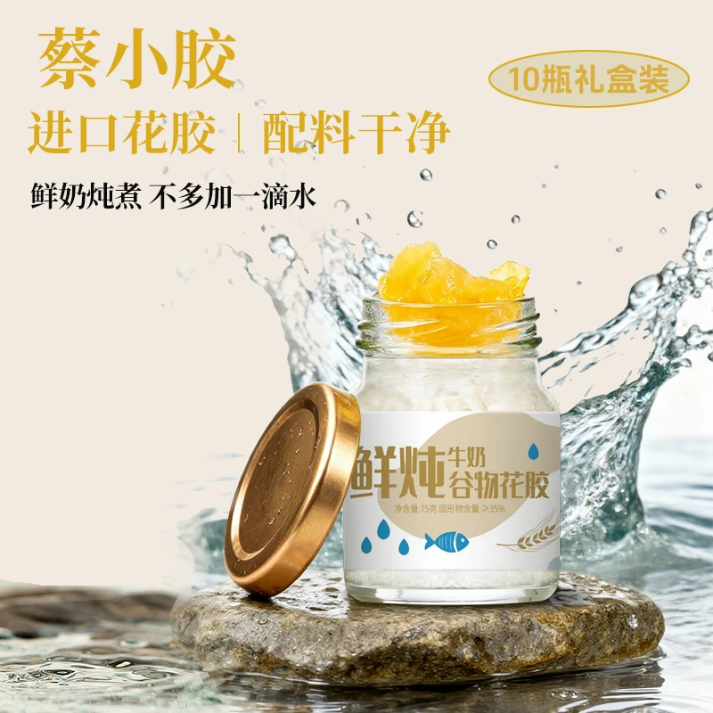 蔡小胶鲜炖谷物牛奶花胶礼盒装营养滋补开盖即食早餐代餐精美礼盒