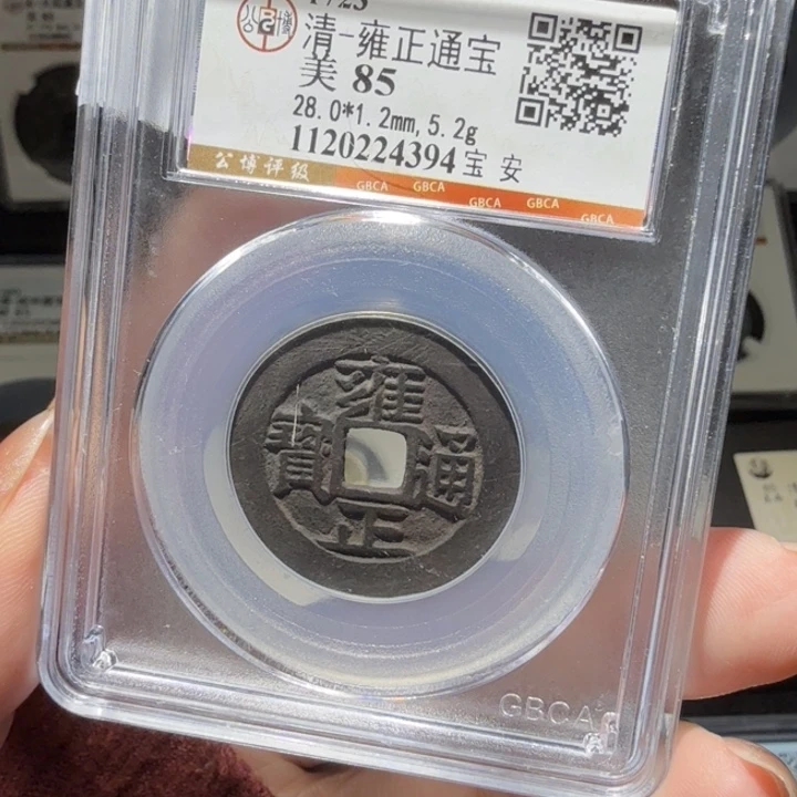 铜As评级币历代……28尺寸4394